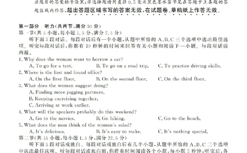 英语试卷-浙江省强基联盟2025-2026学年高一上学期12月联考_2025年12月高一试卷_251230浙江省强基联盟2025-2026学年高一上学期12月联考（全）
