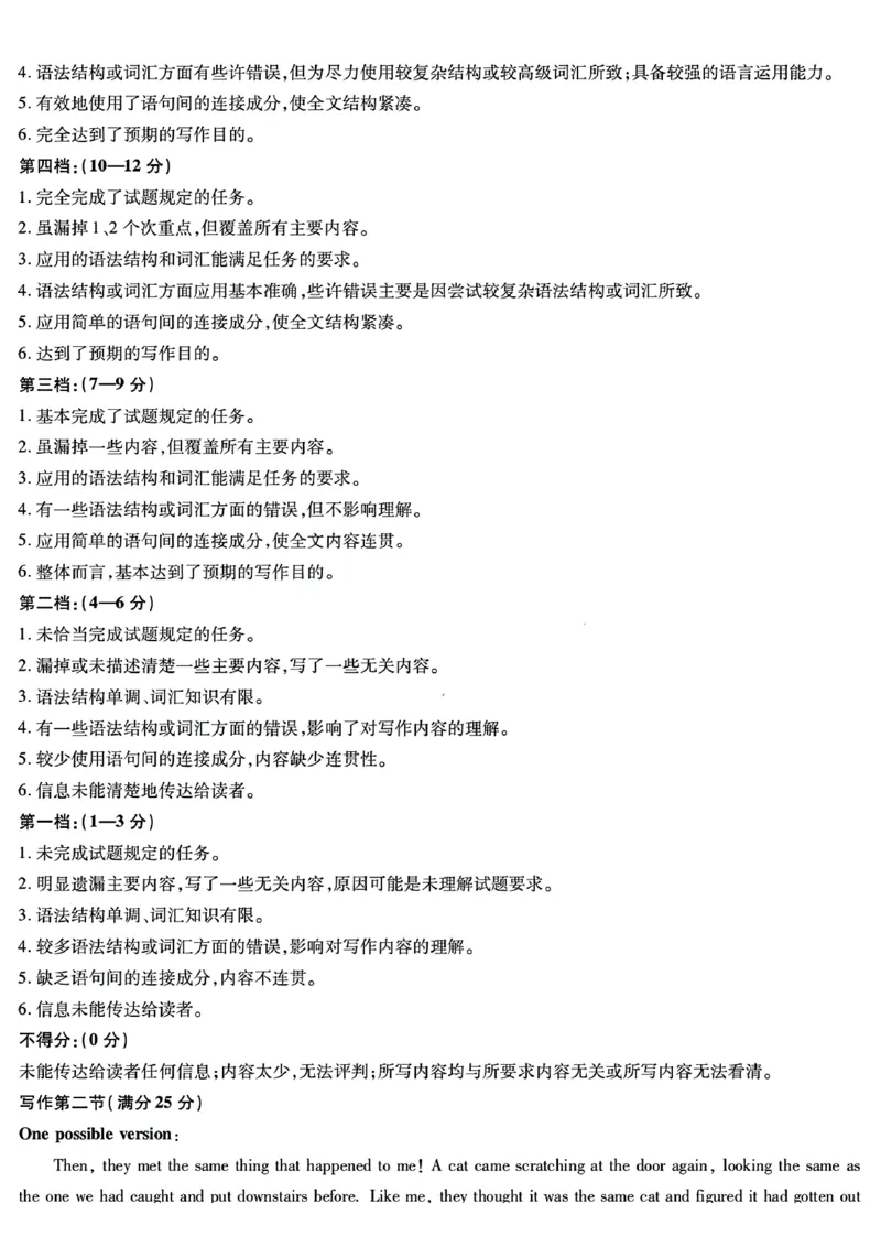 英语答案_2024年11月试卷_1120河南省天一大联考2024&mdash;2025学年（上）高一年级期中考试_河南省部分学校阶段性测试2024-2025学年高一上学期11月期中英语试题含答案