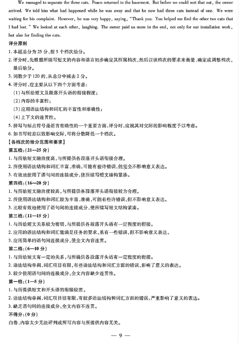 英语答案_2024年11月试卷_1120河南省天一大联考2024&mdash;2025学年（上）高一年级期中考试_河南省部分学校阶段性测试2024-2025学年高一上学期11月期中英语试题含答案