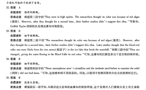 英语答案_2024年11月试卷_1120河南省天一大联考2024&mdash;2025学年（上）高一年级期中考试_河南省部分学校阶段性测试2024-2025学年高一上学期11月期中英语试题含答案
