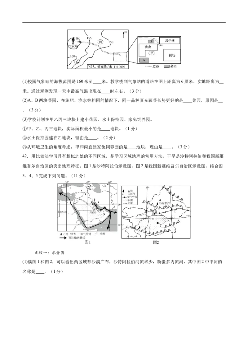 地理（江苏无锡卷）（考试版）_7地理中考复习_赠送：2025中考模拟题_2025年地理二模_地理（江苏无锡卷）-2025年中考第二次全真模拟题_无锡二模