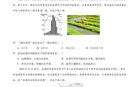 地理（江苏无锡卷）（考试版）_7地理中考复习_赠送：2025中考模拟题_2025年地理二模_地理（江苏无锡卷）-2025年中考第二次全真模拟题_无锡二模