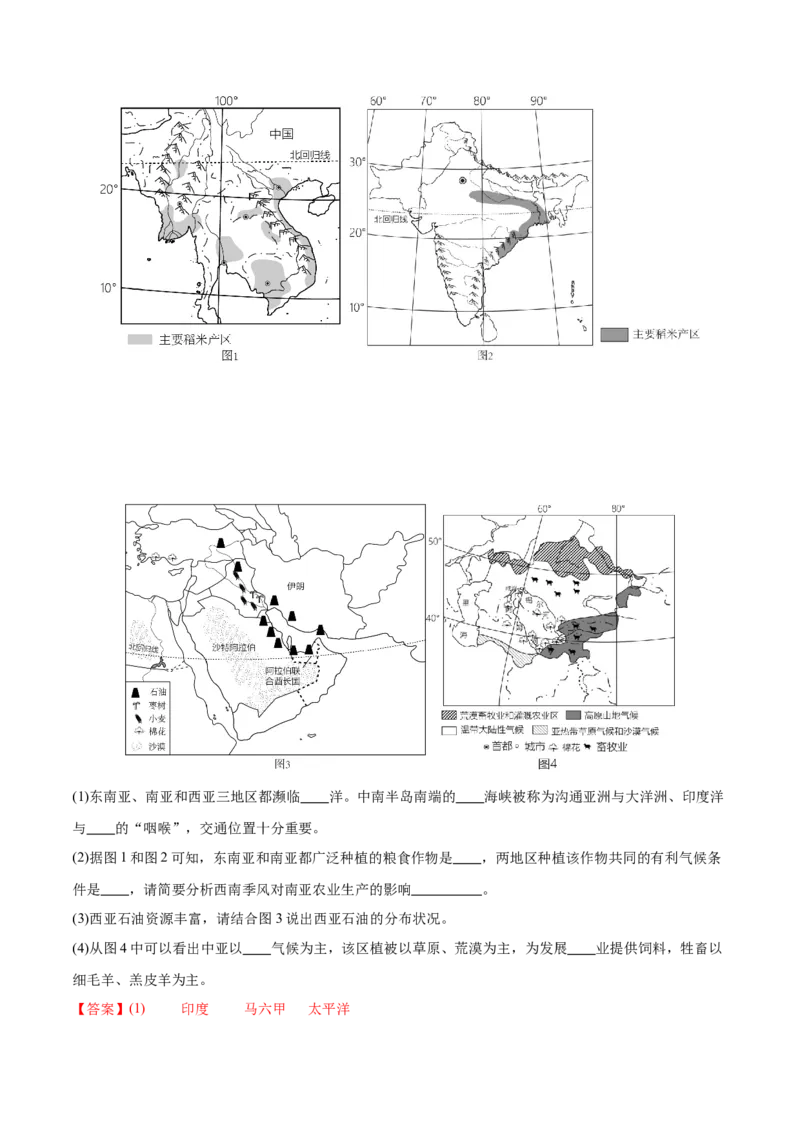 地理（河南专用）（全解全析）_7地理中考复习_赠送：2025中考模拟题_2025年地理押题预测_地理（河南卷）-2025年中考押题预测卷
