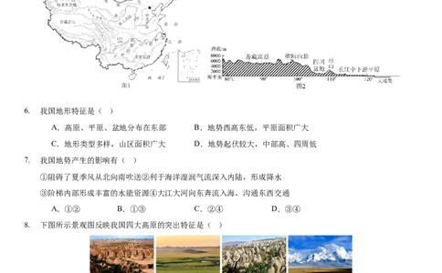 地理（河南专用）（全解全析）_7地理中考复习_赠送：2025中考模拟题_2025年地理押题预测_地理（河南卷）-2025年中考押题预测卷