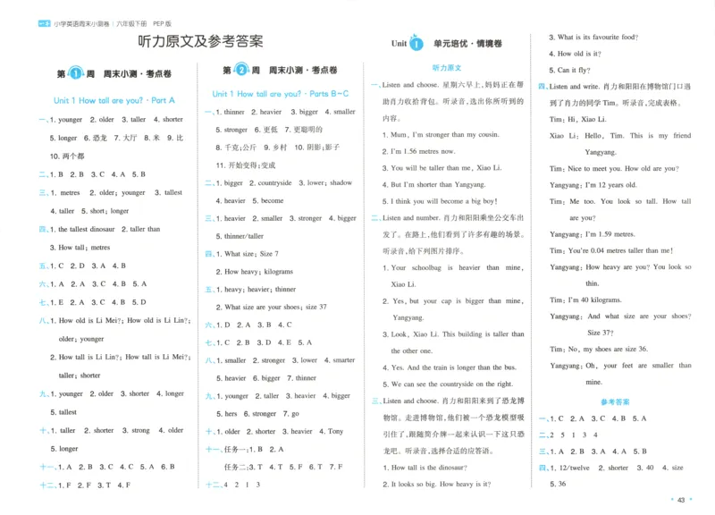六年级英语下册人教PEP版25春《一本周末小测卷》答案_2026春季学期_周末预测小卷_06325春英语人教pep《周末小测卷》_六年级英语下册人教PEP版25春《周末小测卷》