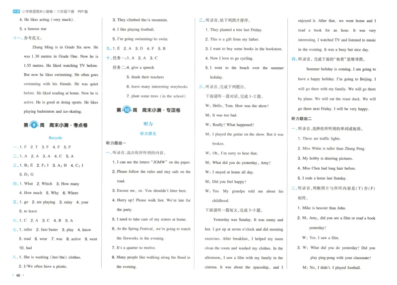六年级英语下册人教PEP版25春《一本周末小测卷》答案_2026春季学期_周末预测小卷_06325春英语人教pep《周末小测卷》_六年级英语下册人教PEP版25春《周末小测卷》
