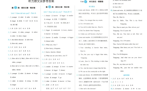 六年级英语下册人教PEP版25春《一本周末小测卷》答案_2026春季学期_周末预测小卷_06325春英语人教pep《周末小测卷》_六年级英语下册人教PEP版25春《周末小测卷》