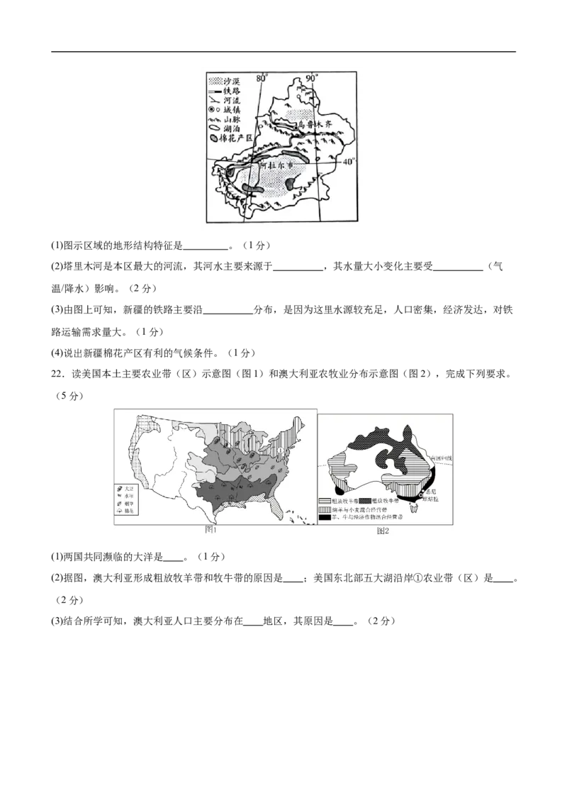 地理（江苏盐城卷）（考试版）_7地理中考复习_赠送：2025中考模拟题_2025年地理三模_地理（江苏盐城卷）-2025年中考第三次模拟考试