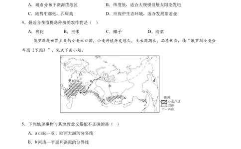 地理（江苏盐城卷）（考试版）_7地理中考复习_赠送：2025中考模拟题_2025年地理三模_地理（江苏盐城卷）-2025年中考第三次模拟考试