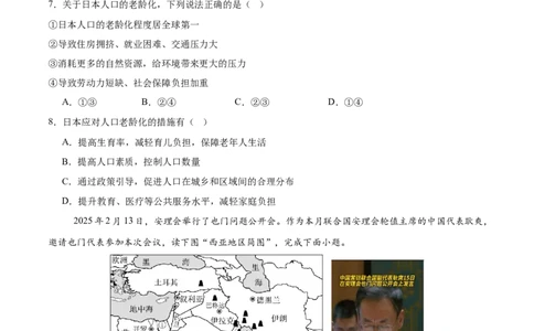 地理（江苏盐城卷）（考试版）_7地理中考复习_赠送：2025中考模拟题_2025年地理三模_地理（江苏盐城卷）-2025年中考第三次模拟考试