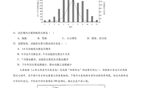 地理（江苏盐城卷）（考试版）_7地理中考复习_赠送：2025中考模拟题_2025年地理三模_地理（江苏盐城卷）-2025年中考第三次模拟考试