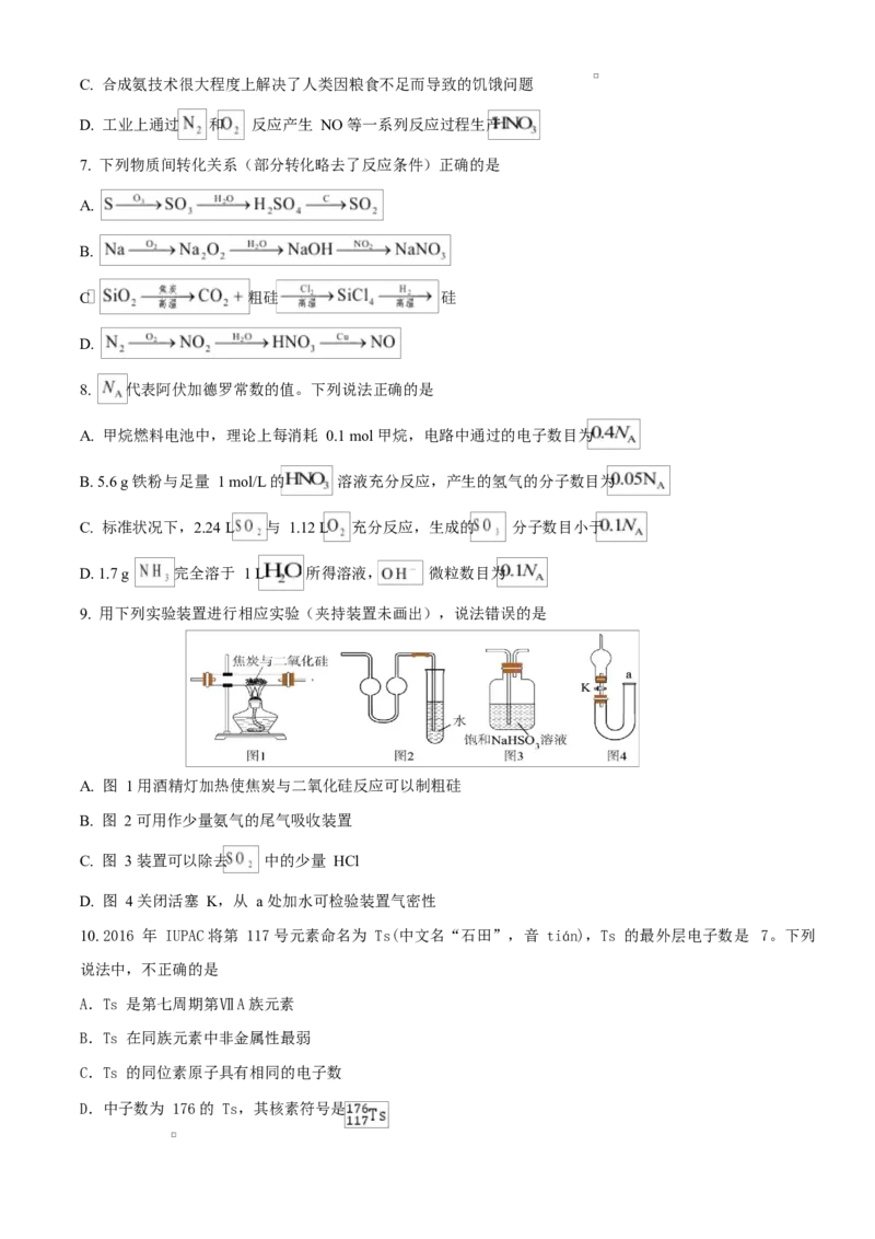 蕲春一中2025年春季高一培优班3月月考化学试题_2025年03月试卷_0320湖北省黄冈市蕲春县第一高级中学2024-2025学年高一下学期3月月考