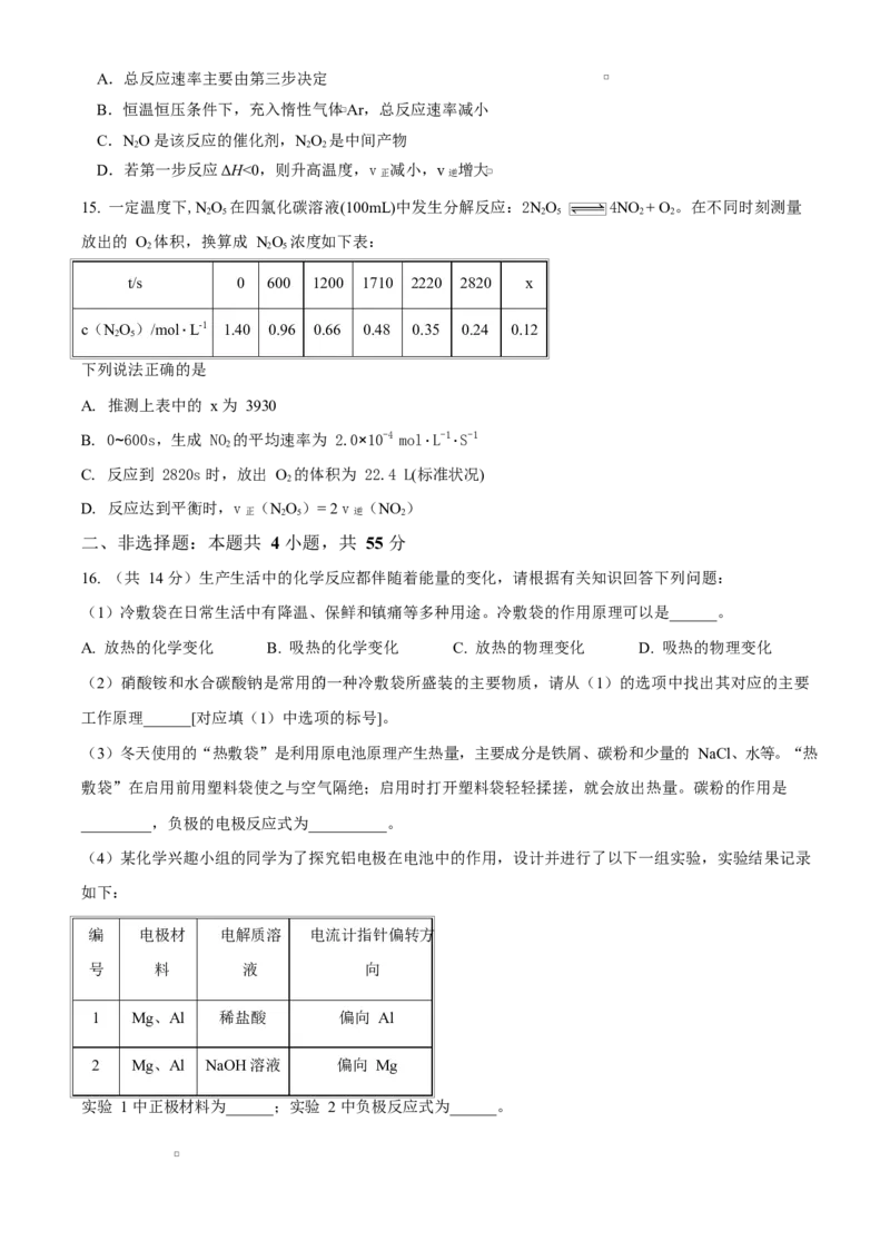 蕲春一中2025年春季高一培优班3月月考化学试题_2025年03月试卷_0320湖北省黄冈市蕲春县第一高级中学2024-2025学年高一下学期3月月考