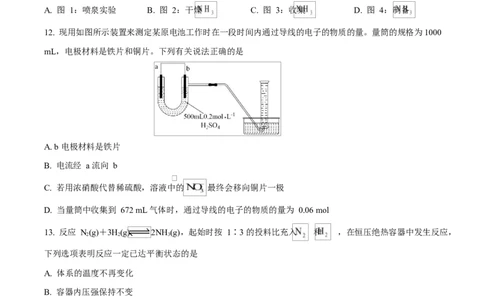 蕲春一中2025年春季高一培优班3月月考化学试题_2025年03月试卷_0320湖北省黄冈市蕲春县第一高级中学2024-2025学年高一下学期3月月考