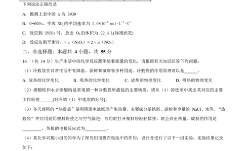 蕲春一中2025年春季高一培优班3月月考化学试题_2025年03月试卷_0320湖北省黄冈市蕲春县第一高级中学2024-2025学年高一下学期3月月考