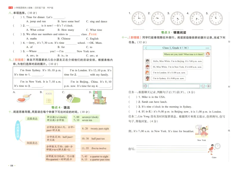 四年级英语下册人教PEP版25春《一本周末小测卷》_2026春季学期_周末预测小卷_06325春英语人教pep《周末小测卷》_四年级英语下册人教PEP版25春《周末小测卷》