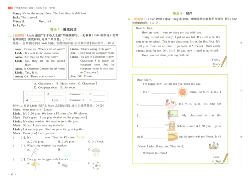 四年级英语下册人教PEP版25春《一本周末小测卷》_2026春季学期_周末预测小卷_06325春英语人教pep《周末小测卷》_四年级英语下册人教PEP版25春《周末小测卷》