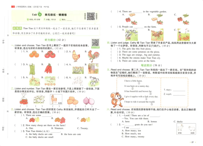 四年级英语下册人教PEP版25春《一本周末小测卷》_2026春季学期_周末预测小卷_06325春英语人教pep《周末小测卷》_四年级英语下册人教PEP版25春《周末小测卷》