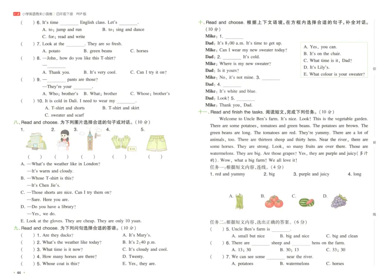 四年级英语下册人教PEP版25春《一本周末小测卷》_2026春季学期_周末预测小卷_06325春英语人教pep《周末小测卷》_四年级英语下册人教PEP版25春《周末小测卷》