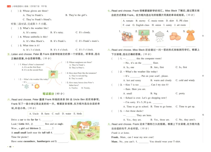 四年级英语下册人教PEP版25春《一本周末小测卷》_2026春季学期_周末预测小卷_06325春英语人教pep《周末小测卷》_四年级英语下册人教PEP版25春《周末小测卷》