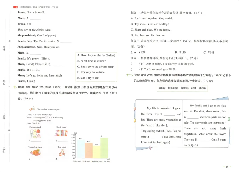 四年级英语下册人教PEP版25春《一本周末小测卷》_2026春季学期_周末预测小卷_06325春英语人教pep《周末小测卷》_四年级英语下册人教PEP版25春《周末小测卷》
