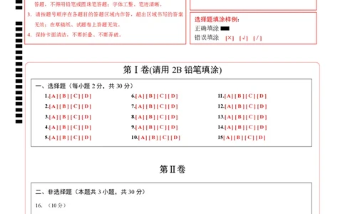 道德与法治（广西卷）（答题卡）_9道法中考复习_2024年中考复习资料_中考模拟卷_一模_道德与法治（广西卷）-2024年中考第一次模拟考试