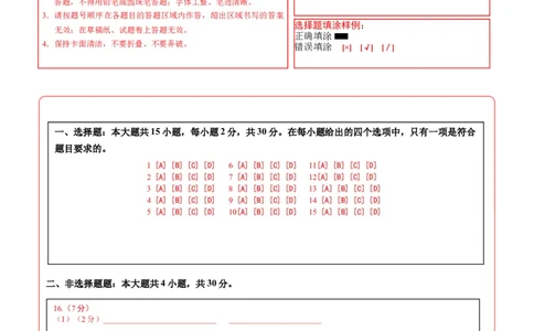 地理（青海卷01）（答题卡）_7地理中考复习_赠送：2025中考模拟题_2025年地理押题预测_地理（青海卷）-2025年中考押题预测卷