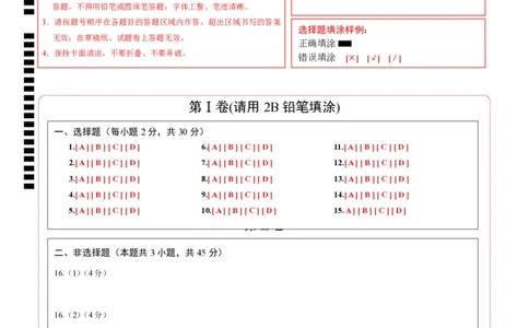 道德与法治（新疆卷）（答题卡）_9道法中考复习_2024年中考复习资料_中考模拟卷_一模_道德与法治（新疆卷）-2024年中考第一次模拟考试