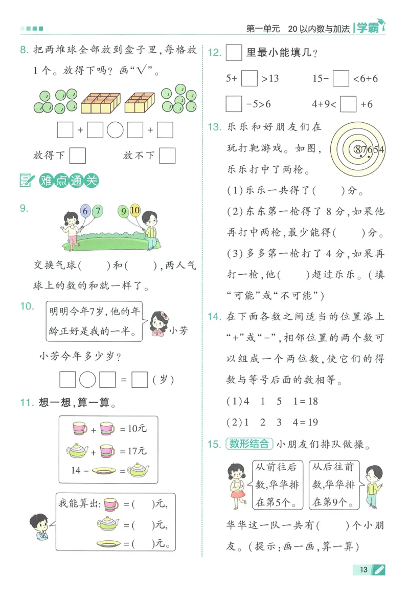 北师数学1下_2026春季学期_26春五星学霸_数学《五星学霸》北师26春_2026春《五星学霸》数学BS1下