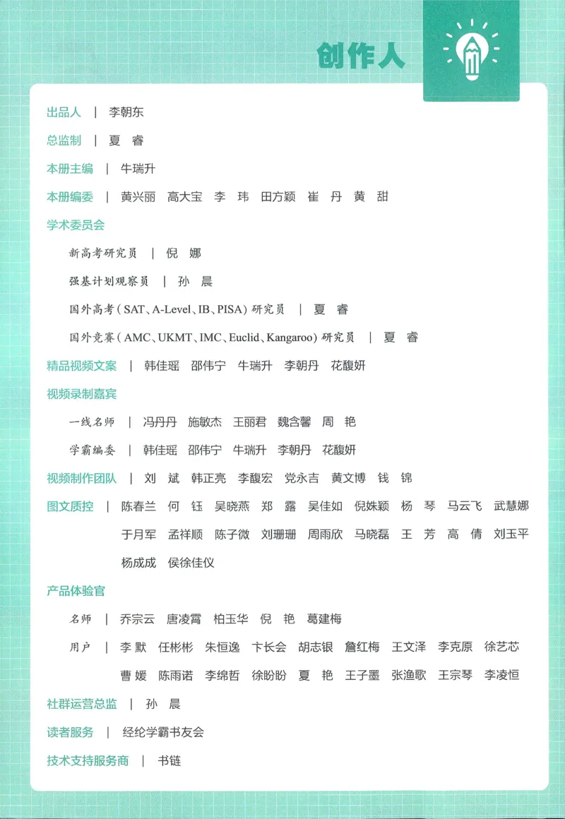 北师数学1下_2026春季学期_26春五星学霸_数学《五星学霸》北师26春_2026春《五星学霸》数学BS1下