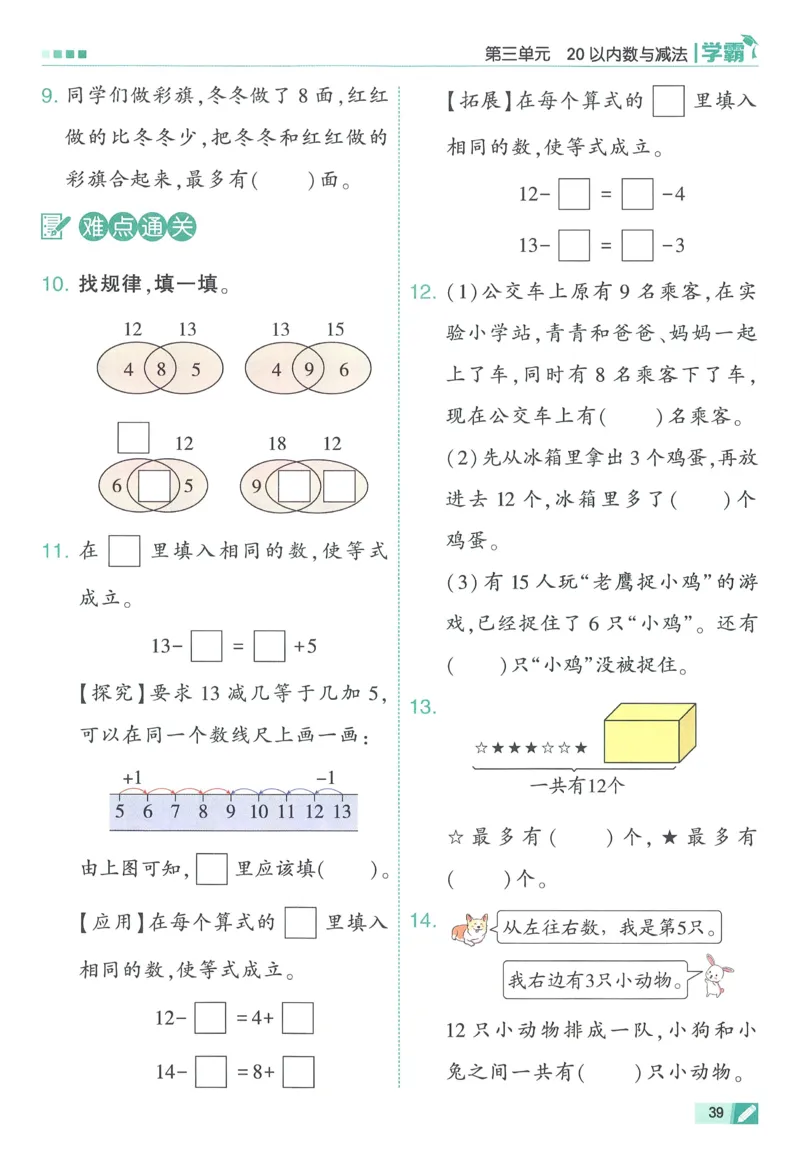 北师数学1下_2026春季学期_26春五星学霸_数学《五星学霸》北师26春_2026春《五星学霸》数学BS1下
