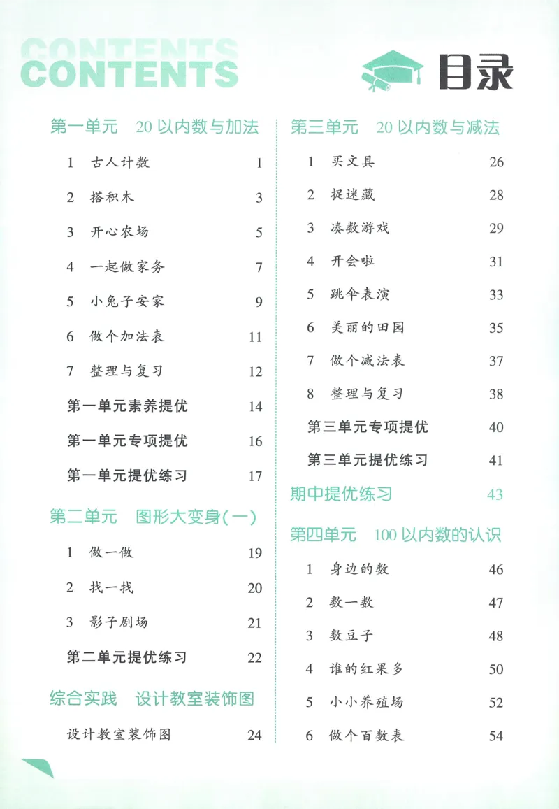 北师数学1下_2026春季学期_26春五星学霸_数学《五星学霸》北师26春_2026春《五星学霸》数学BS1下