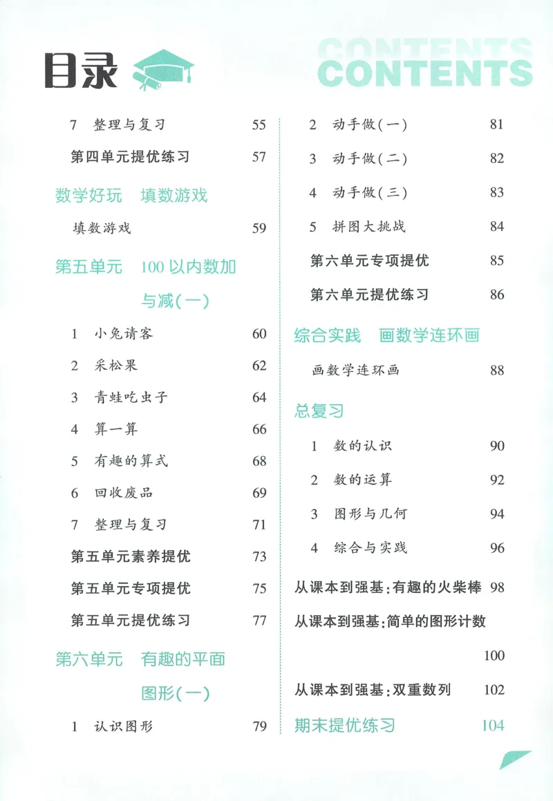 北师数学1下_2026春季学期_26春五星学霸_数学《五星学霸》北师26春_2026春《五星学霸》数学BS1下