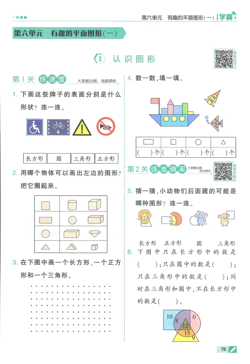 北师数学1下_2026春季学期_26春五星学霸_数学《五星学霸》北师26春_2026春《五星学霸》数学BS1下