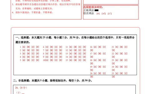 地理（福建卷）（答题卡）A4版_7地理中考复习_赠送：2025中考模拟题_2025年地理三模_地理（福建卷）-2025年中考第三次模拟考试_地理（福建卷）-2025年中考第三次模拟考试