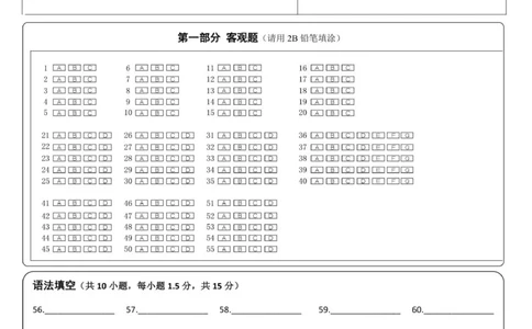 英语答题卡第1页_2026年01月高一试卷_260103内蒙古自治区鄂尔多斯市第一中学2025-2026学年高一上学期12月月考（全）