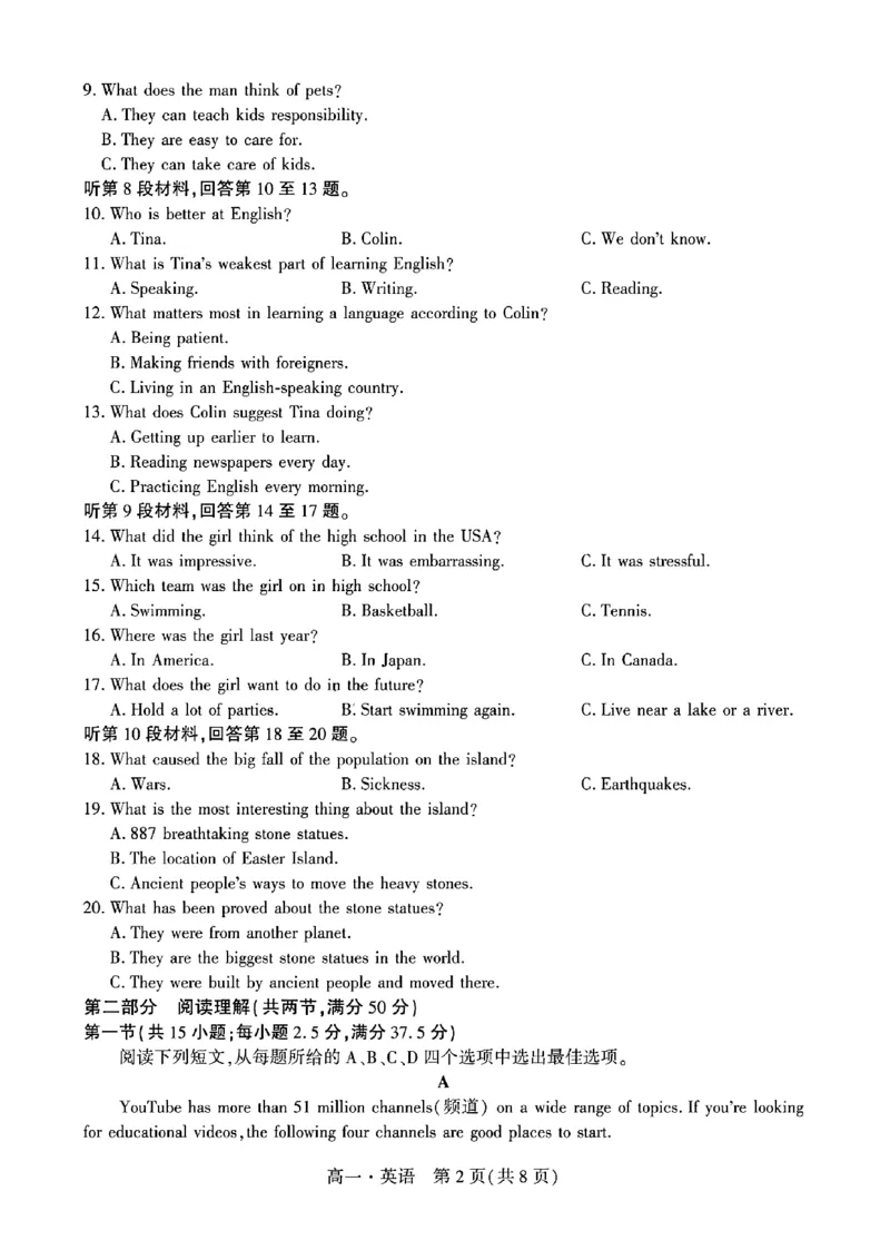 英语试题_2024年11月试卷_1115辽宁省沈阳市联合体2024-2025学年高一上学期11月期中考试_辽宁省沈阳市联合体2024-2025学年高一上学期11月期中考试英语试题含答案