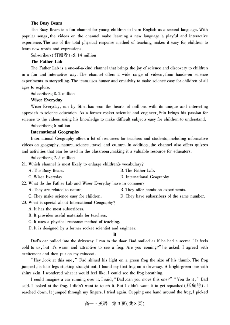 英语试题_2024年11月试卷_1115辽宁省沈阳市联合体2024-2025学年高一上学期11月期中考试_辽宁省沈阳市联合体2024-2025学年高一上学期11月期中考试英语试题含答案