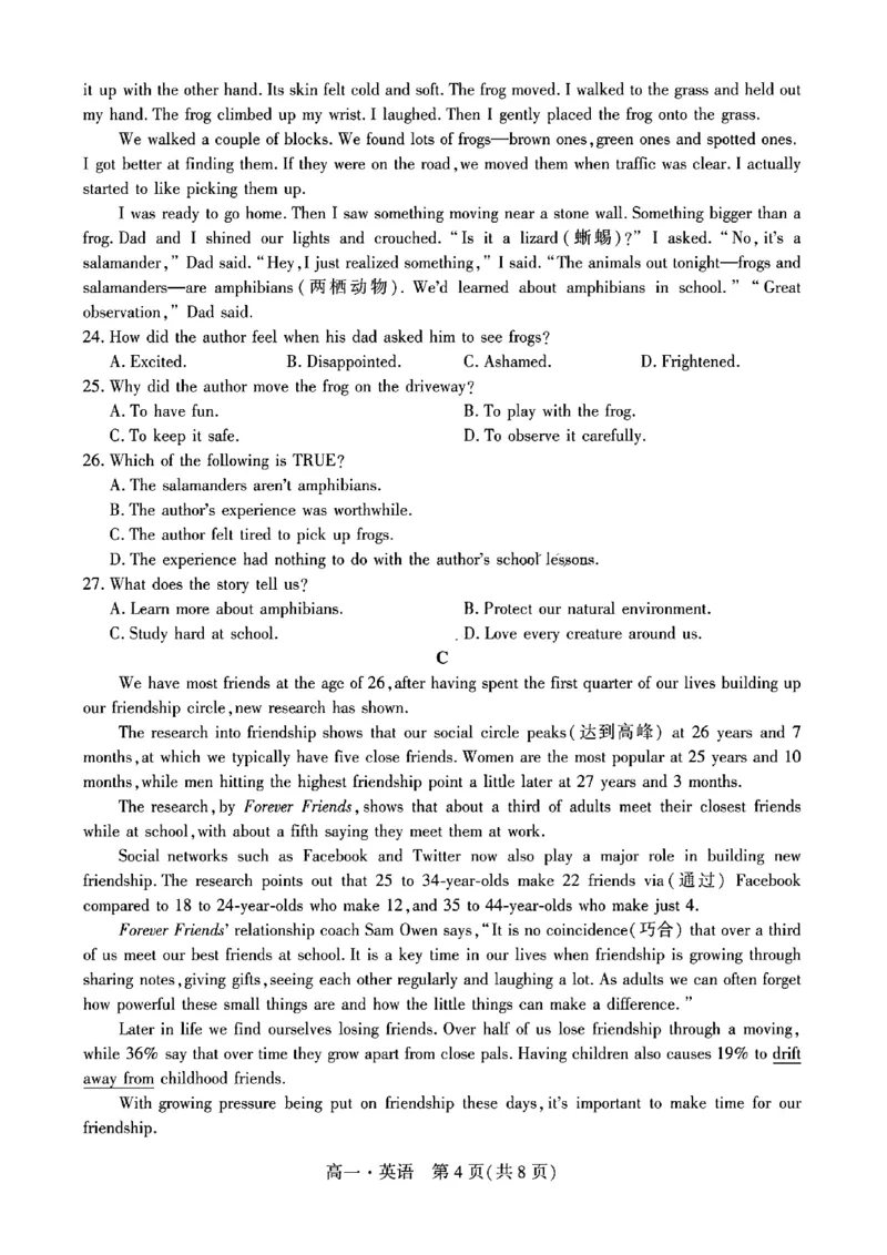 英语试题_2024年11月试卷_1115辽宁省沈阳市联合体2024-2025学年高一上学期11月期中考试_辽宁省沈阳市联合体2024-2025学年高一上学期11月期中考试英语试题含答案