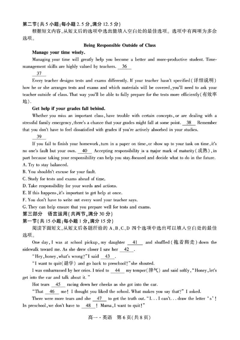 英语试题_2024年11月试卷_1115辽宁省沈阳市联合体2024-2025学年高一上学期11月期中考试_辽宁省沈阳市联合体2024-2025学年高一上学期11月期中考试英语试题含答案