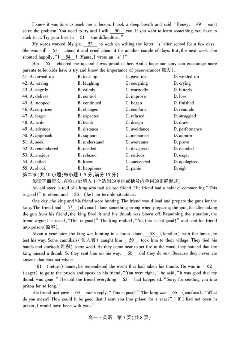 英语试题_2024年11月试卷_1115辽宁省沈阳市联合体2024-2025学年高一上学期11月期中考试_辽宁省沈阳市联合体2024-2025学年高一上学期11月期中考试英语试题含答案