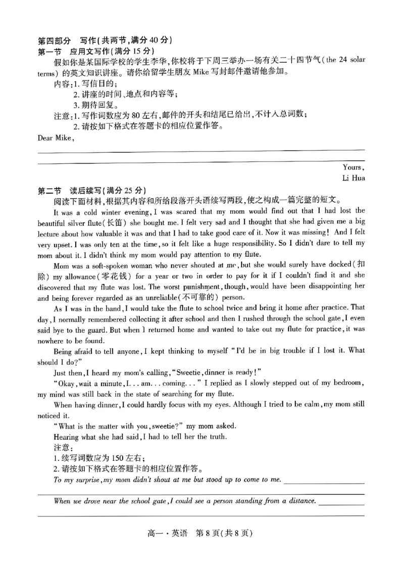 英语试题_2024年11月试卷_1115辽宁省沈阳市联合体2024-2025学年高一上学期11月期中考试_辽宁省沈阳市联合体2024-2025学年高一上学期11月期中考试英语试题含答案