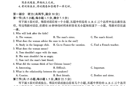英语试题_2024年11月试卷_1115辽宁省沈阳市联合体2024-2025学年高一上学期11月期中考试_辽宁省沈阳市联合体2024-2025学年高一上学期11月期中考试英语试题含答案