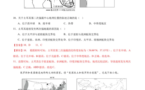 地理（青海卷2）（全解全析）_7地理中考复习_赠送：2025中考模拟题_2025年地理二模_地理（青海卷）-2025年中考第二次全真模拟题