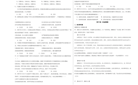 道德与法治（新疆卷）（考试版A3）_9道法中考复习_2024年中考复习资料_中考模拟卷_一模_道德与法治（新疆卷）-2024年中考第一次模拟考试