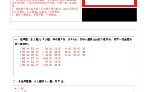 地理（辽宁卷01）（答题卡）_7地理中考复习_赠送：2025中考模拟题_2025年地理押题预测_地理（辽宁卷01）-2025年中考押题预测卷