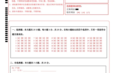 地理（重庆卷）（答题卡）_7地理中考复习_赠送：2025中考模拟题_2025年地理押题预测_地理（重庆卷）-2025年中考押题预测卷