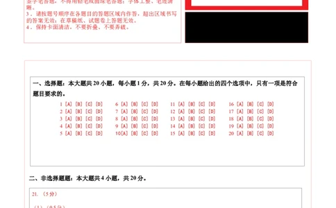 地理（甘肃兰州卷）（答题卡）_7地理中考复习_赠送：2025中考模拟题_2025年地理二模_地理（甘肃兰州卷）-2025年中考第二次全真模拟题