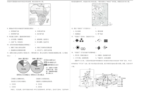 地理（甘肃兰州卷）（考试版A3）_7地理中考复习_赠送：2025中考模拟题_2025年地理一模_地理（甘肃兰州卷）-2025年中考第一次全真模拟题