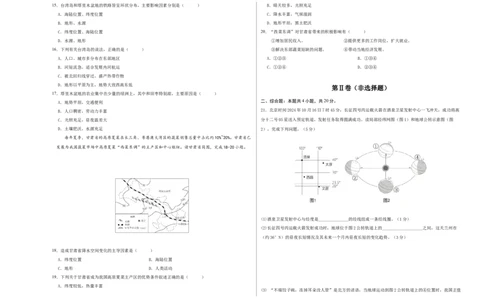 地理（甘肃兰州卷）（考试版A3）_7地理中考复习_赠送：2025中考模拟题_2025年地理一模_地理（甘肃兰州卷）-2025年中考第一次全真模拟题